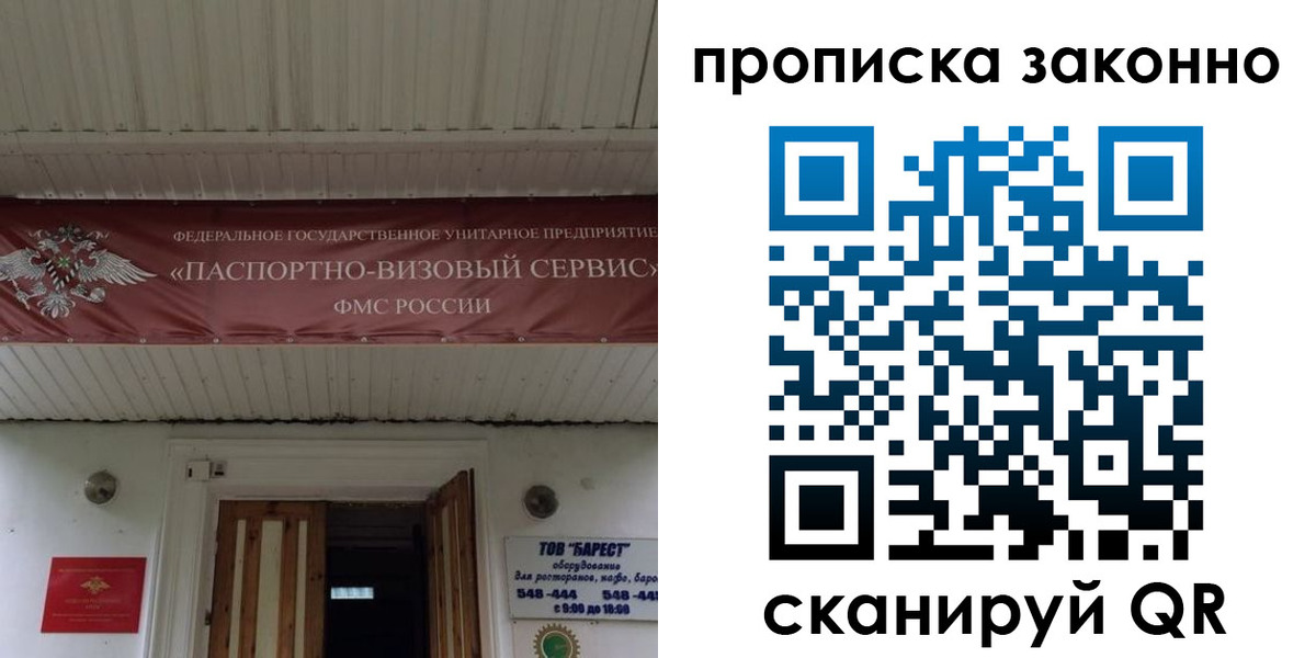найти адрес прописки в Звенигороде